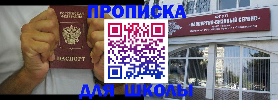 прописка для военкомата в Лянторе