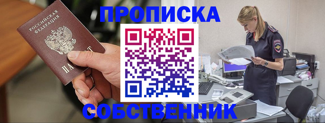 временная регистрация для всех в Лянторе