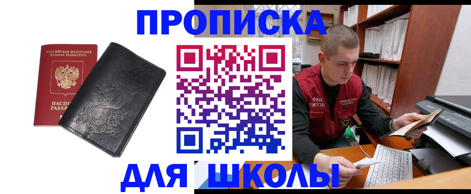 где прописаться в Лянторе