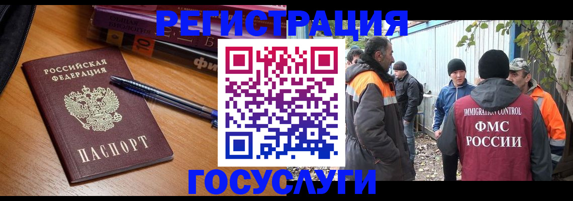 временная регистрация в квартире в Лянторе