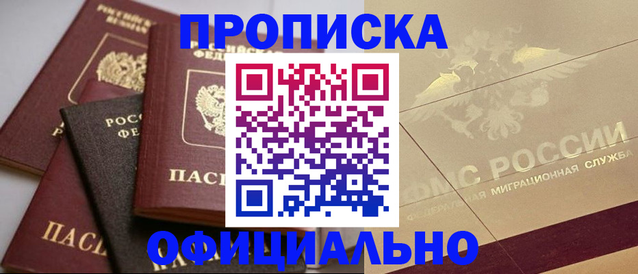 временная регистрация для всех в Лянторе