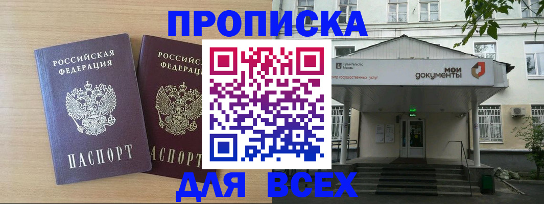 где прописаться в Лянторе